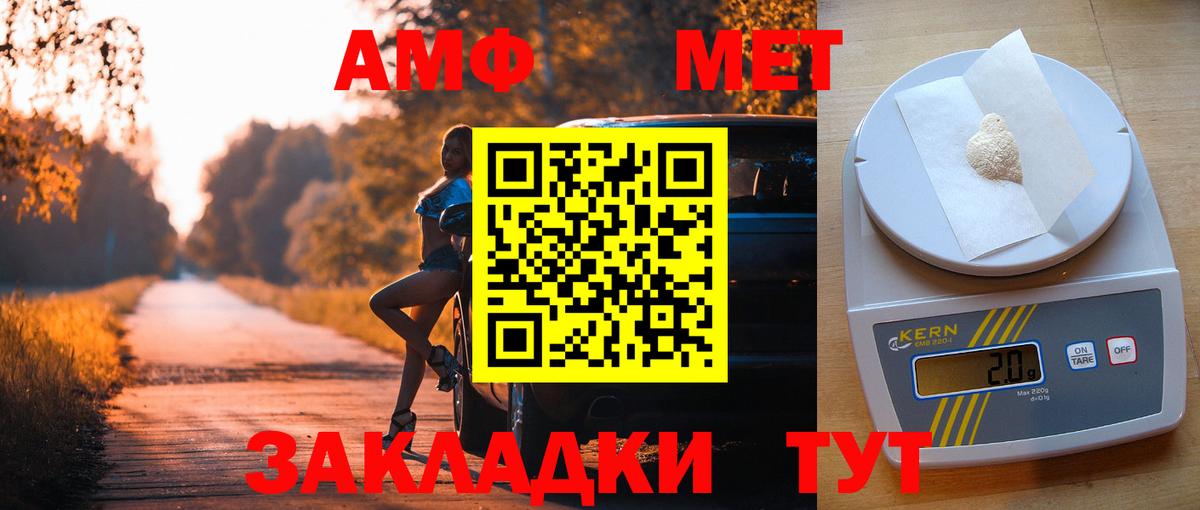   как войти  Амфетамин 97%  Вход с VPN  Протвино  Амфетамин 