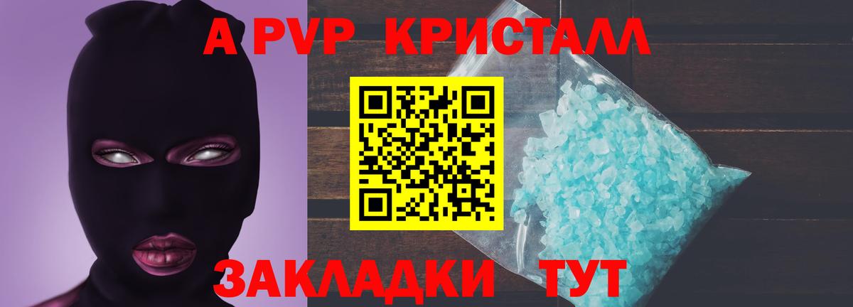Alpha-PVP VHQ  Вход с VPN  сколько стоит  Альфа ПВП VHQ  Alfa_PVP Crystall  Протвино 