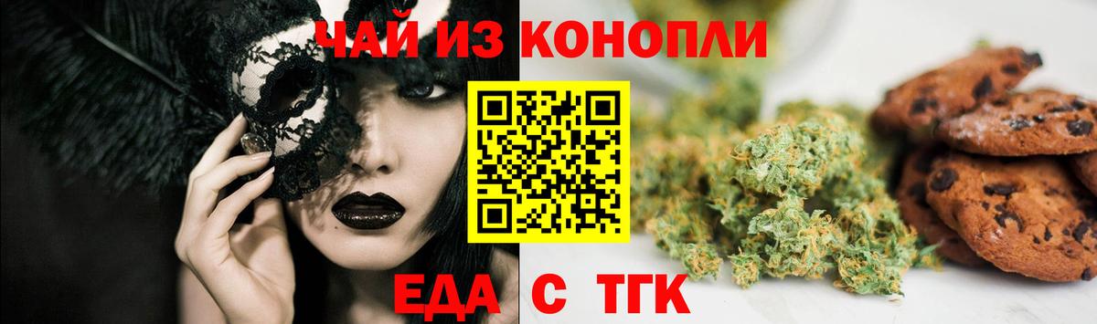 Протвино  Canna-Cookies марихуана  Вход с VPN 