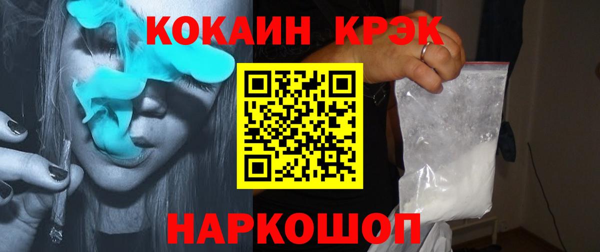 COCAIN Эквадор Протвино
