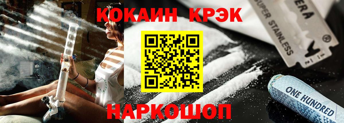 КОКАИН Колумбийский  КОКАИН  Протвино  Вход с VPN 