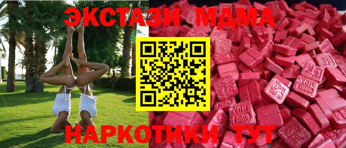 Ecstasy круглые Протвино