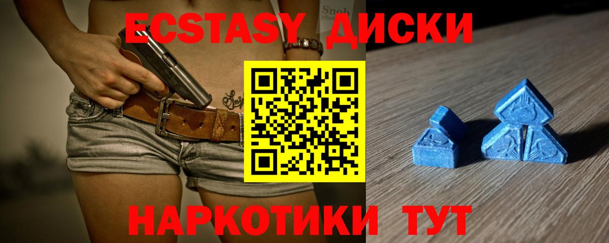 ЭКСТАЗИ DUBAI  Вход с VPN  ЭКСТАЗИ 280 MDMA  Протвино 