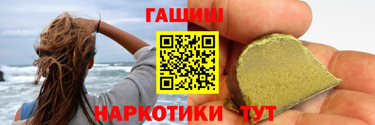 Гашиш гашик Протвино