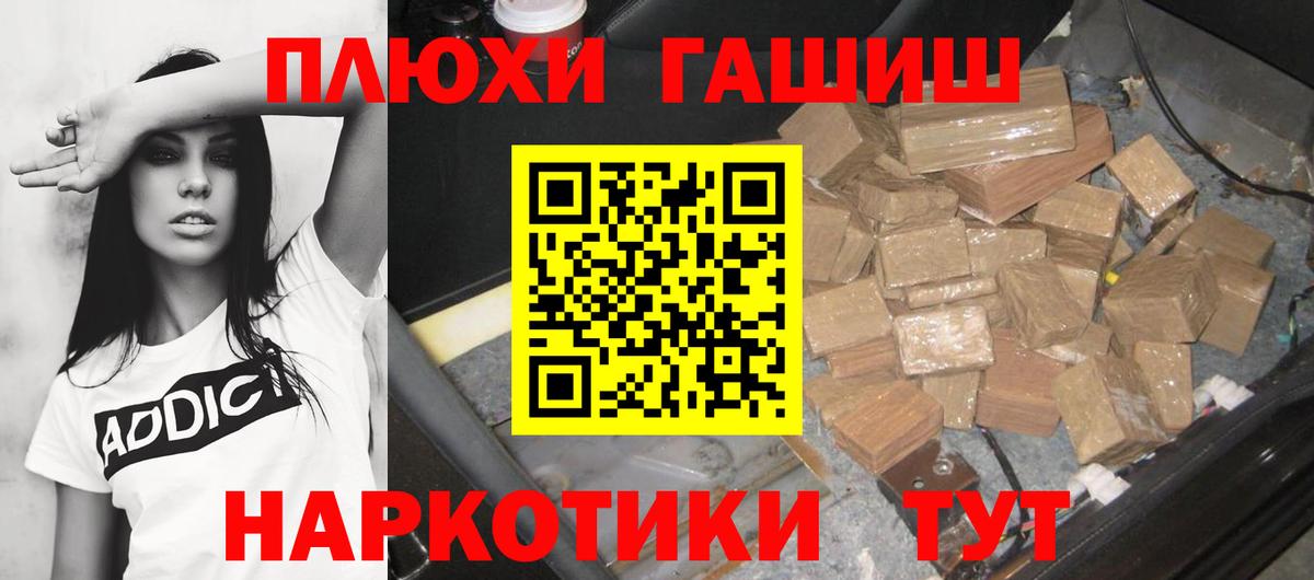 Гашиш Cannabis  Вход с VPN  Протвино 