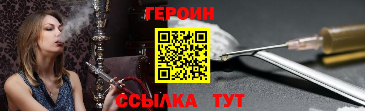 Протвино  ГЕРОИН афганец  ГЕРОИН  Вход с VPN 