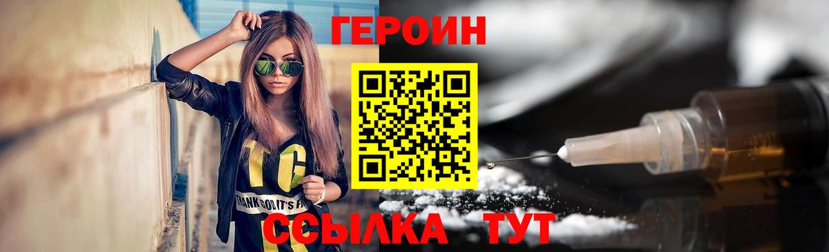 ГЕРОИН Афган Протвино