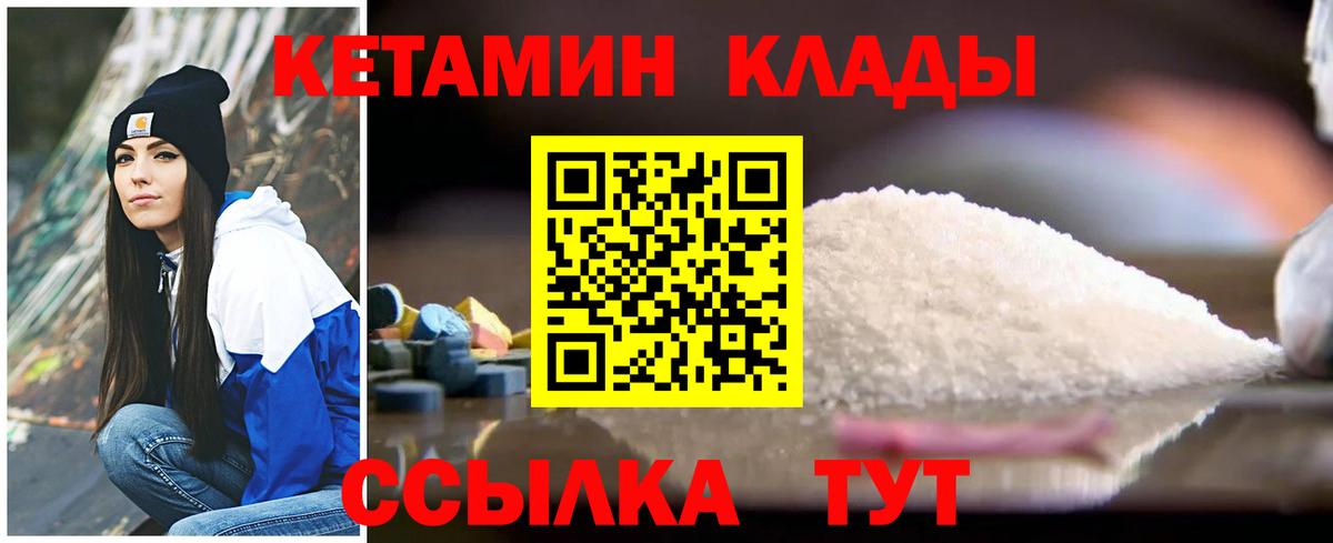 Кетамин VHQ Протвино
