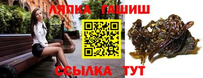 синтетический гашиш Рузаевка