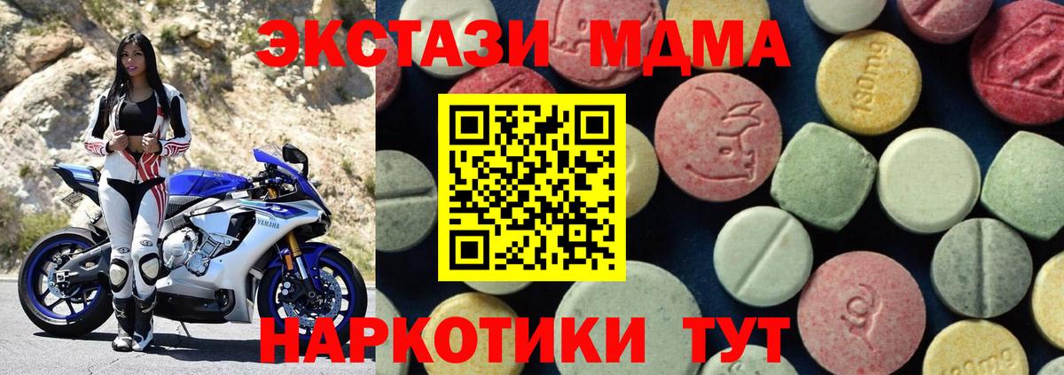 MDMA VHQ  МДМА  Протвино  MDMA кристаллы  Вход с VPN 