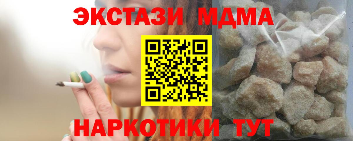 MDMA crystal Протвино