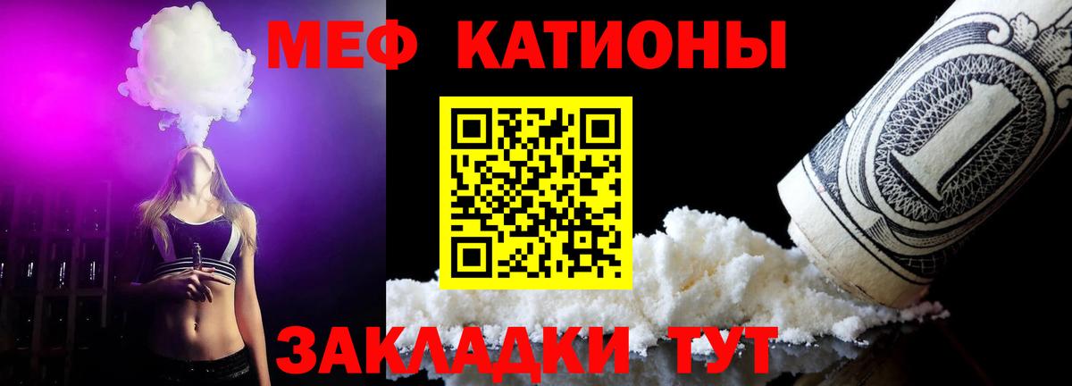 МЕГА   продажа наркотиков  Протвино  МЕФ 4 MMC  Вход с VPN  МЯУ-МЯУ 