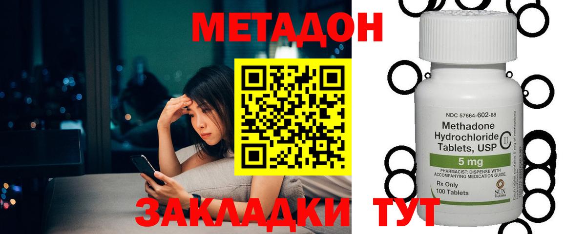 ОМГ ОМГ сайт  МЕТАДОН methadone  Вход с VPN  Протвино  МЕТАДОН белоснежный 