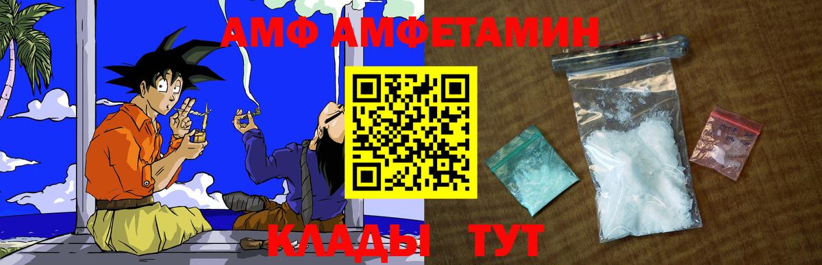 МЕТАМФЕТАМИН витя  Вход с VPN  Протвино 